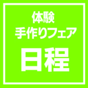 taikennittei.jpg
