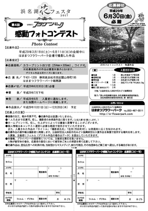 ura170310fpfchp2-01.jpg