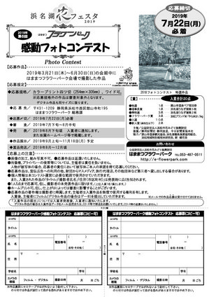 190117uraFPfc-02.jpg