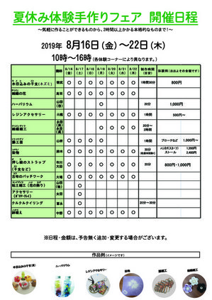 190816taikennitteiアウトライン2-01.jpg