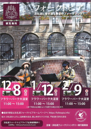 201911 フォークトピア  トリミング - 小.jpg