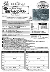 2020uraFPfcアウトライン-02.jpg