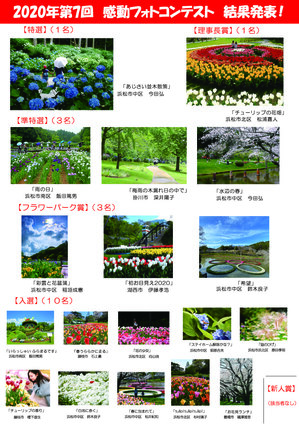 fc2020list.aai-01.jpg