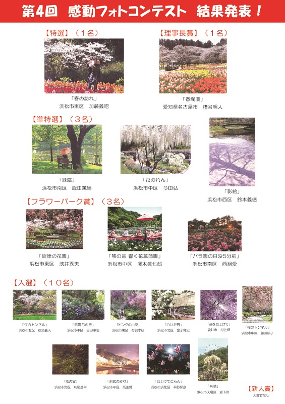 fc2017list-01.jpg