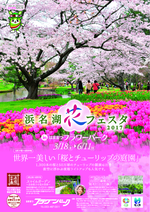 omote2017festa.jpg
