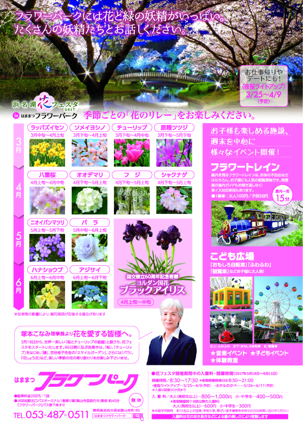 ura2017festa.jpg