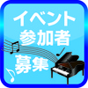 【説明会日程変更】「浜名湖花フェスタ2019」イベント・体験教室参加説明会実施