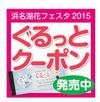 お得なクーポン販売中！　　　　１冊１,６００円