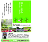塚本こなみ　花みどりの心-樹恩の日々-（単行本）著：塚本こなみ