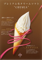 cremia02.jpg
