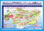 世界の国の花マップJPG.jpg