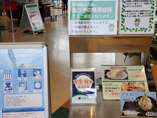 20200913ansinninsho2.jpg